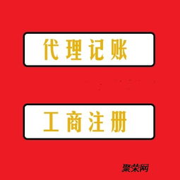 一站式企业服务 南宁代理记账、工商注册、简易快速注销与广告设计全解析