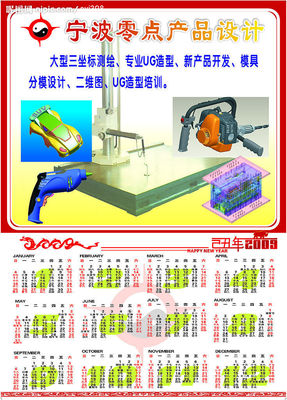 海报挂历矢量图 广告设计中的高效视觉利器