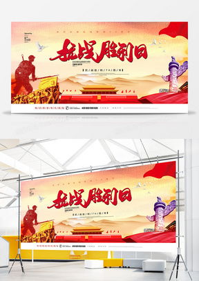 抗战胜利广告设计资源与灵感 精选模板大集合