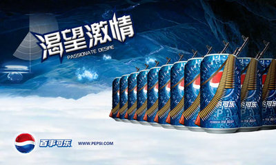 视觉诱惑 解密顶级可乐广告PSD设计秘籍