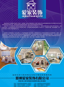 免费下载装饰公司宣传单PSD素材——编号18573785千图网精选