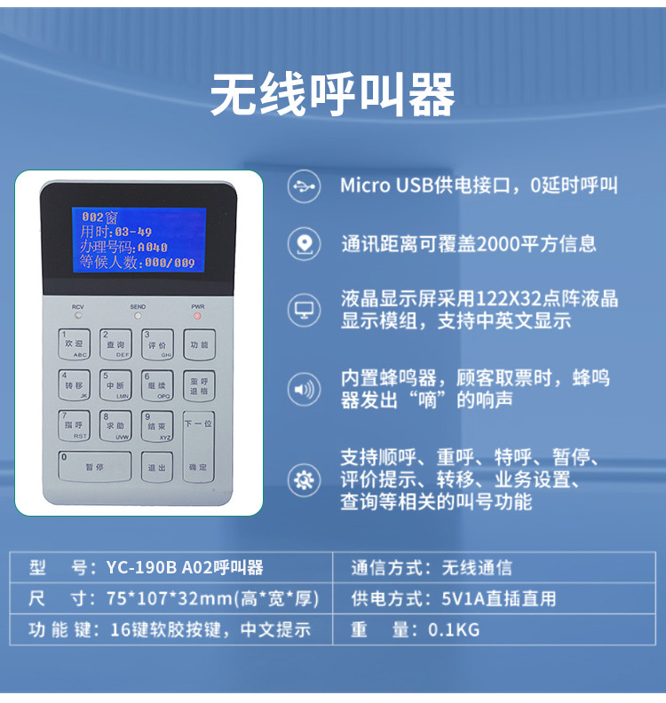 高效便捷的排队管理解决方案——广州奕触科技源头工厂的自助排队叫号机